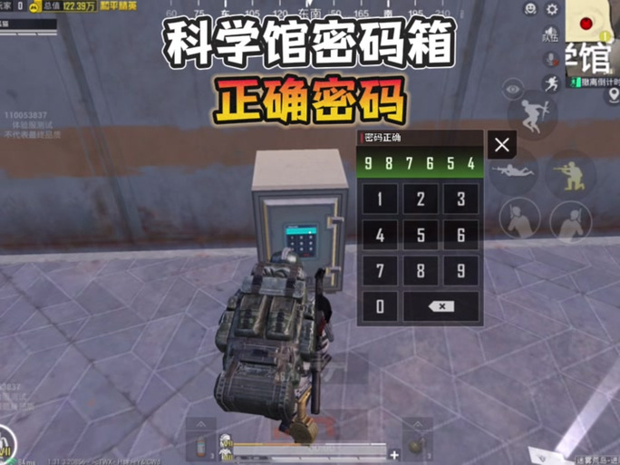 迷雾大门密码