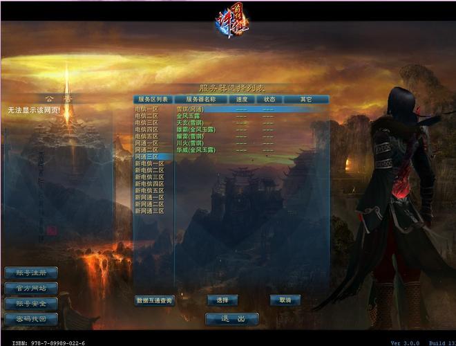 诛仙3重复登录处于锁定状态