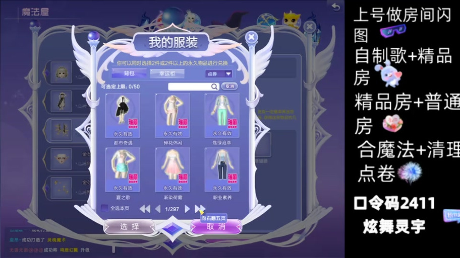 qq炫舞扩大键是哪个截图
