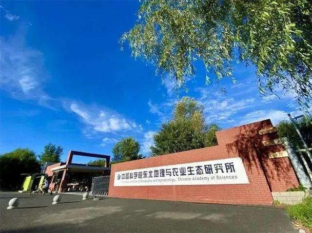 地球环境研究所缩略图
