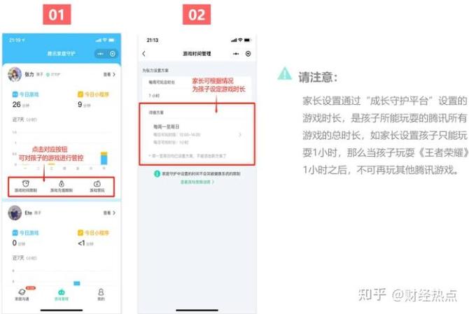 家长可以设置王者游戏时间吗