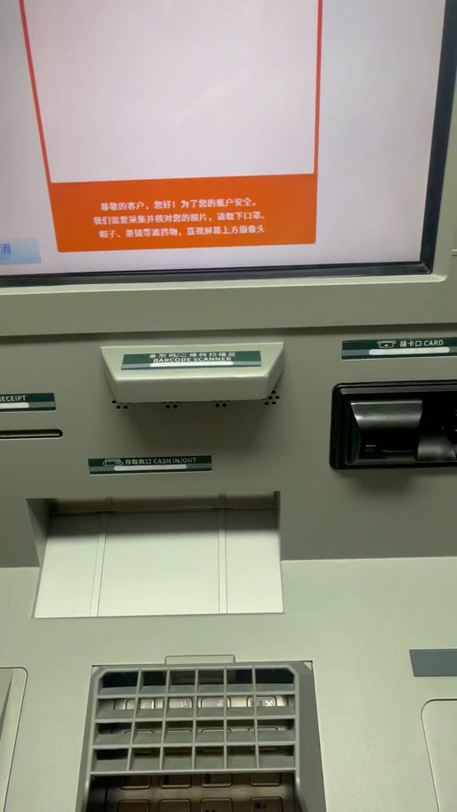 建行手机银行刷脸登录设置步骤