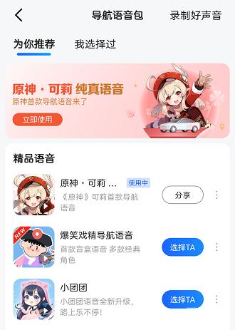 原神语音包提取图标