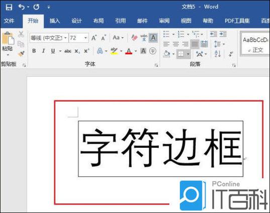 怎么在文字加边框