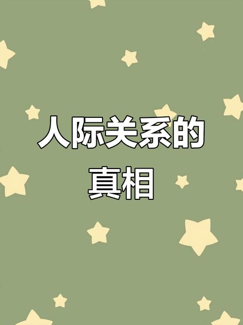 3i是什么恋爱关系