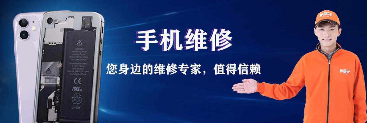 手机内屏换屏幕大概要多少钱原装缩略图