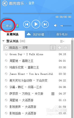 酷狗音乐2013老版本图标