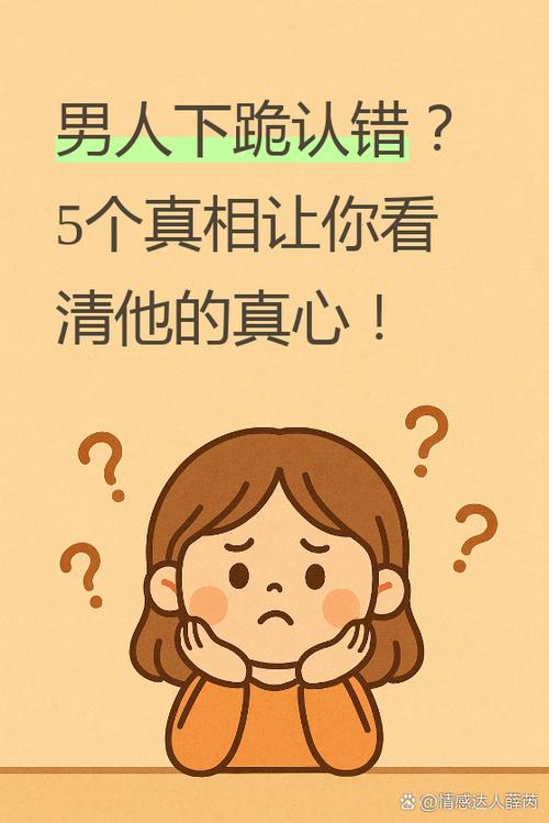 男朋友愿意为我下跪代表什么