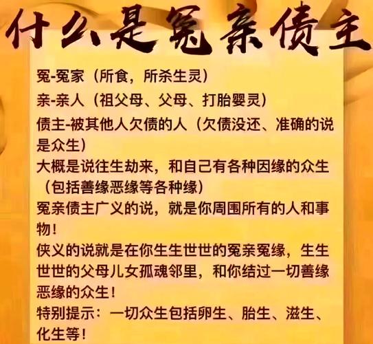 冤亲债主怎么化解