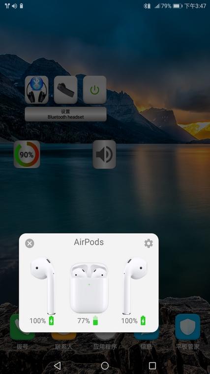 蓝牙音乐app下载图标