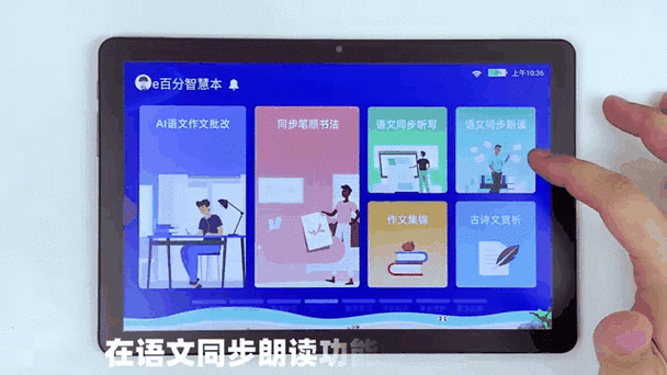 平板什么软件可以朗读截图