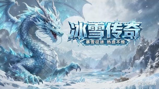 十大稀有冰雪武魂