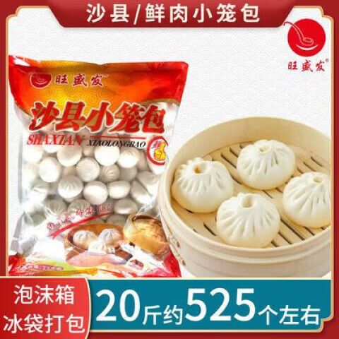 蒸饺和包子哪个容易胖