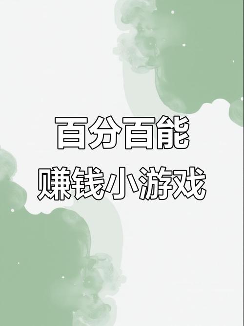 帮别人打游戏挣钱的软件截图
