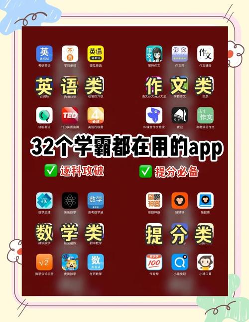 好学网APP