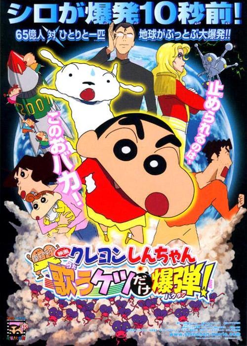 蜡笔小新大全电影