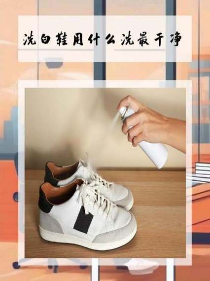 脏鞋子怎么清洗干净图标