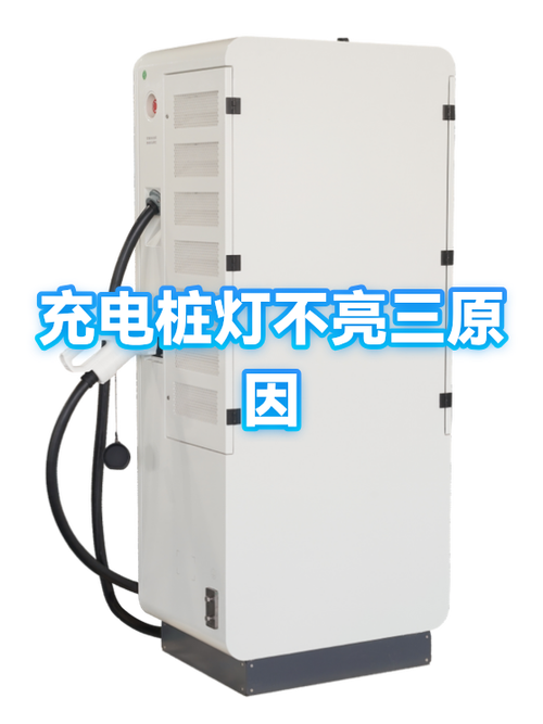充电灯不亮最简单三个原因图标