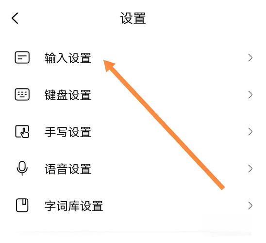 搜狗输入法离线语音包在哪