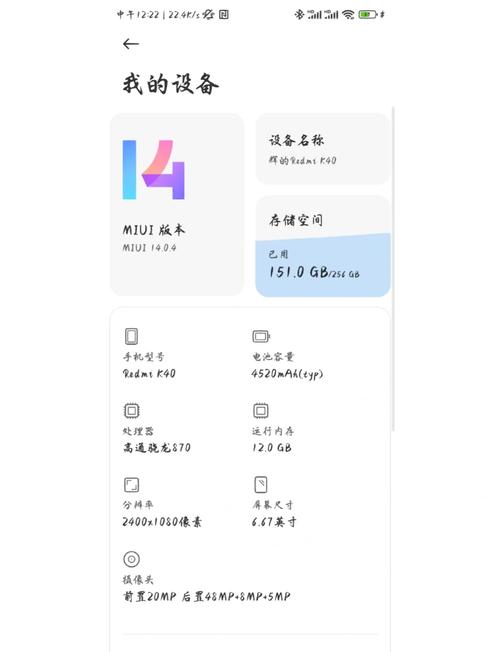 MIUI14.07是稳定版截图