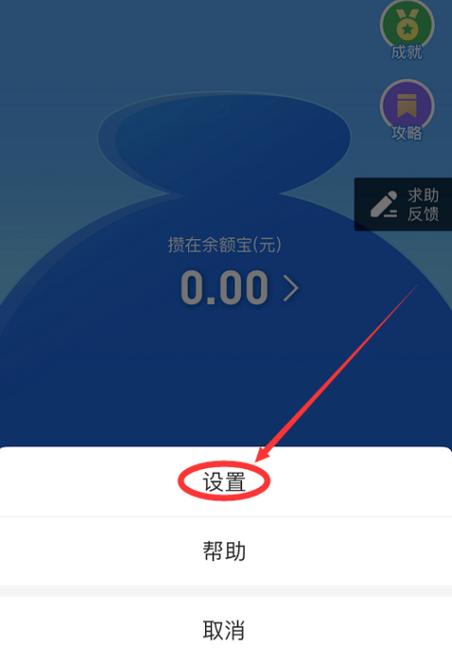 支付宝攒钱是什么意思