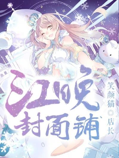 女主角叫江晚的小说截图
