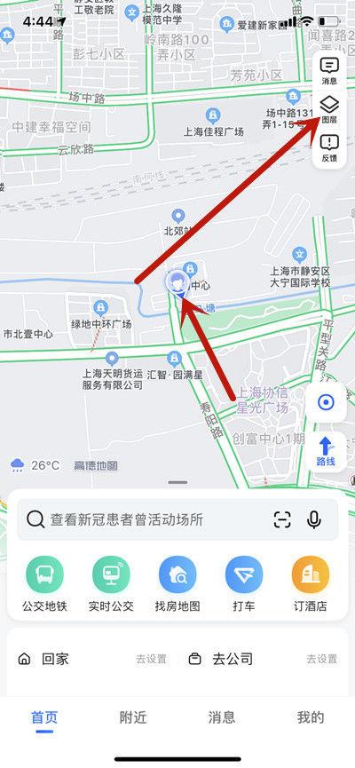 高德地图怎么重新设置公司位置图标