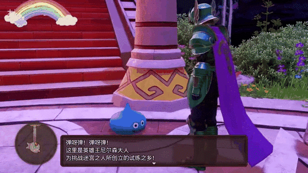 勇者斗恶龙11s尼尔森迷宫在哪