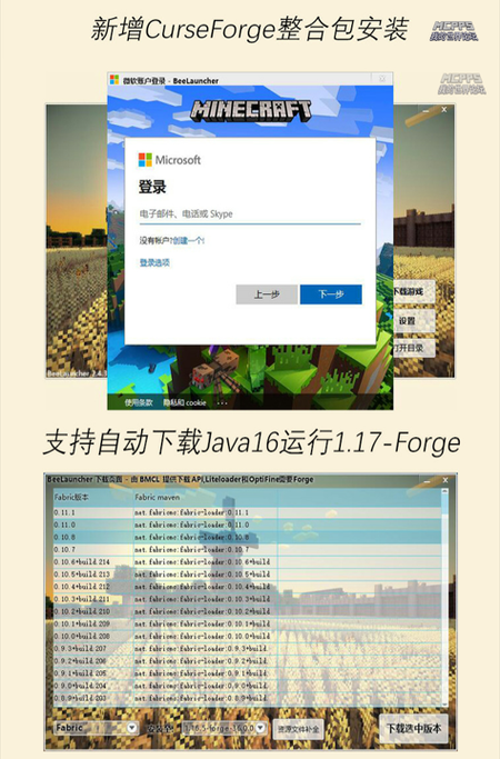 我的世界启动器安装不了