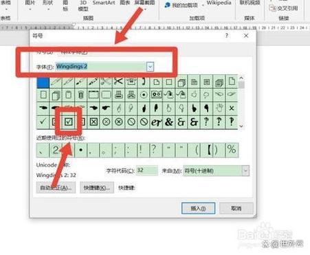 word已有口内打数字截图