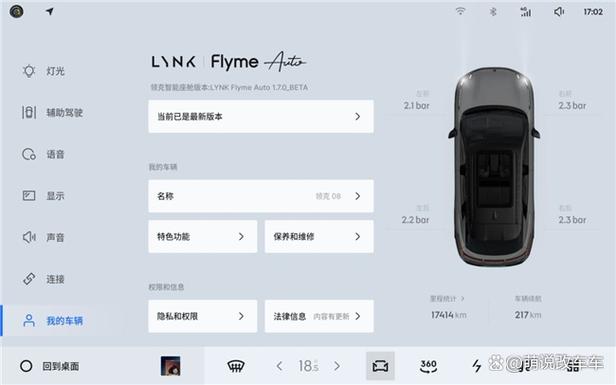 领克L工具箱app