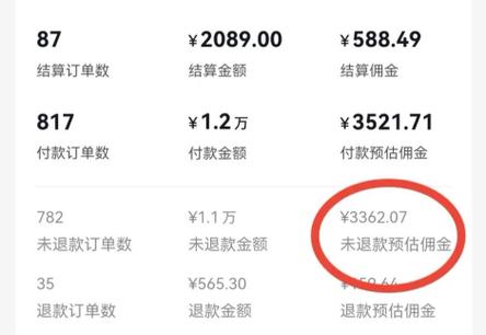 抖音的收入怎么提现缩略图