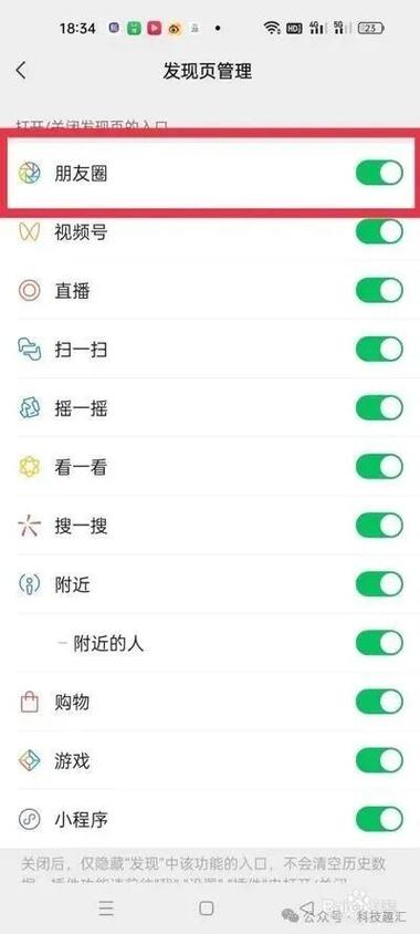 微信朋友圈删不掉bug图标