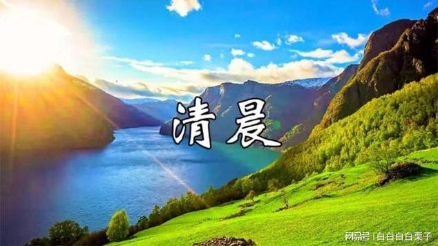 清晨音乐欣赏轻音乐mp3