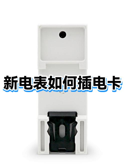 电卡正确插法教程