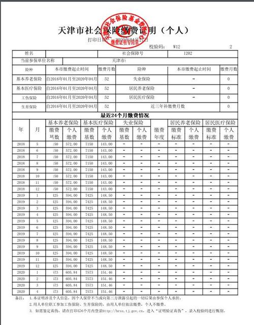 打单子是什么意思