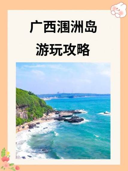 涠洲岛穿什么鞋最合适