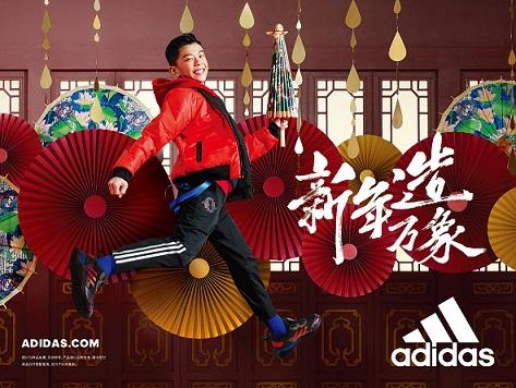 阿迪达斯新年造万象视频完整版