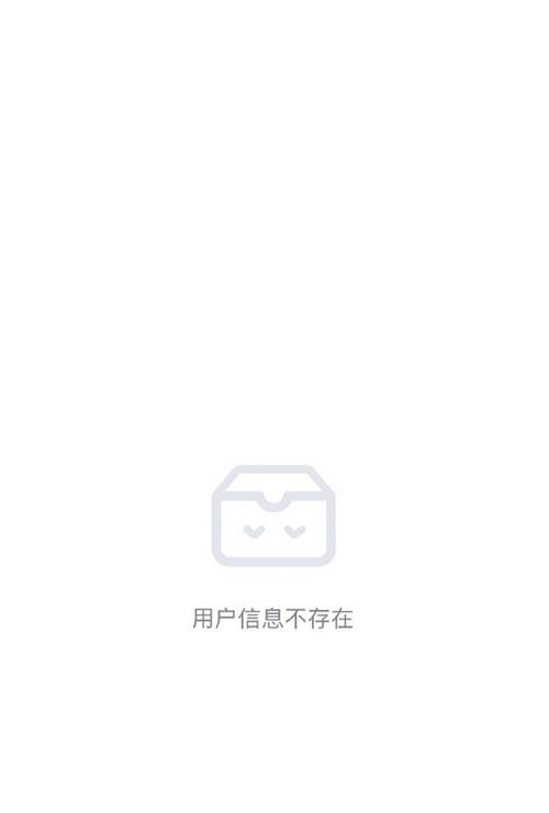 微博用户存在但搜不到