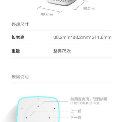 小米ai音箱使用方法