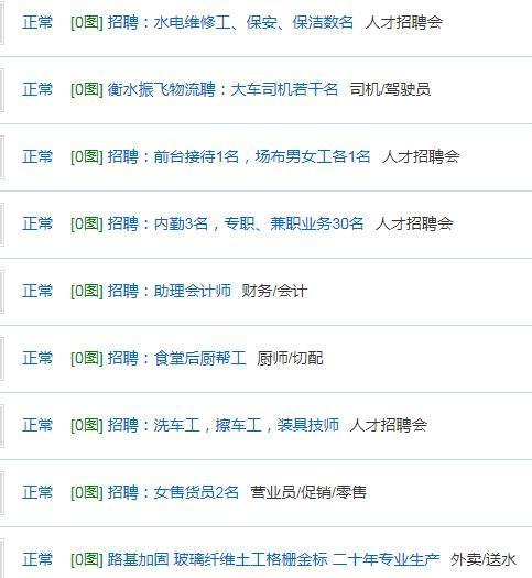 微姐招聘信息网图标