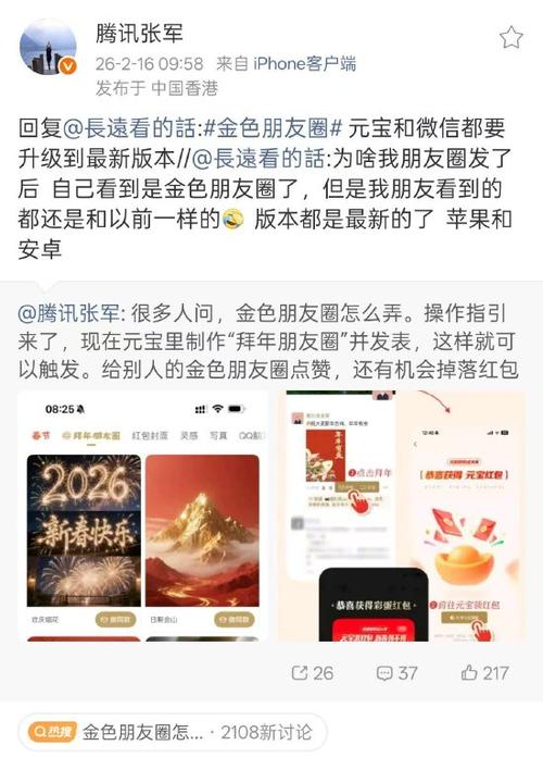 分享朋友圈领红包软件缩略图