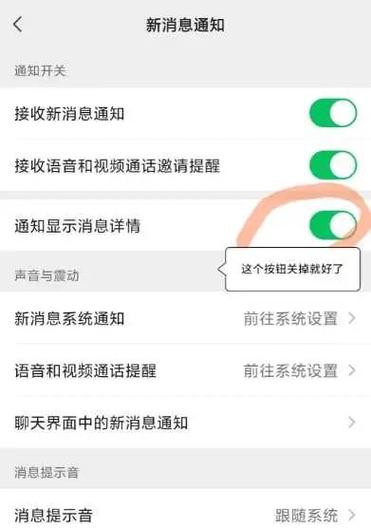 苹果手机微信语音通话不弹出来如何