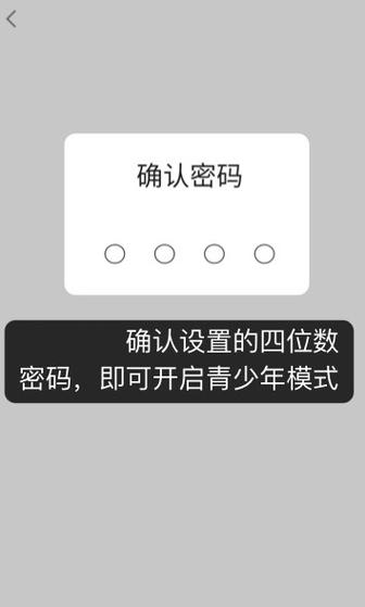 快手密码怎么解锁图标