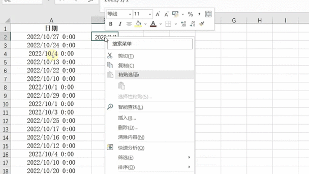怎么找回桌面上的时间和日期