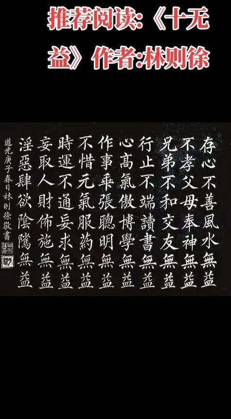 家训最经典十句话缩略图