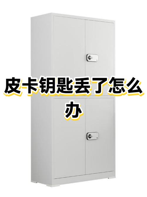 钥匙丢了怎么办才能找回来