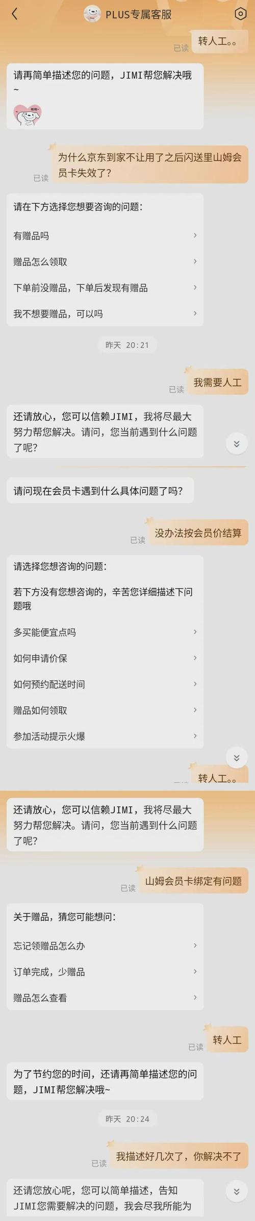 京东退款申请审核超过24小时