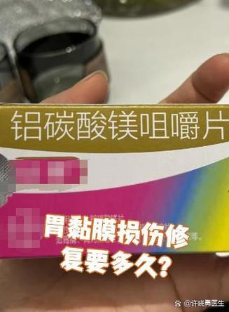 胃黏膜一般多久能恢复图标