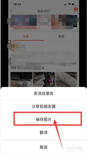怎么收藏相册中的照片